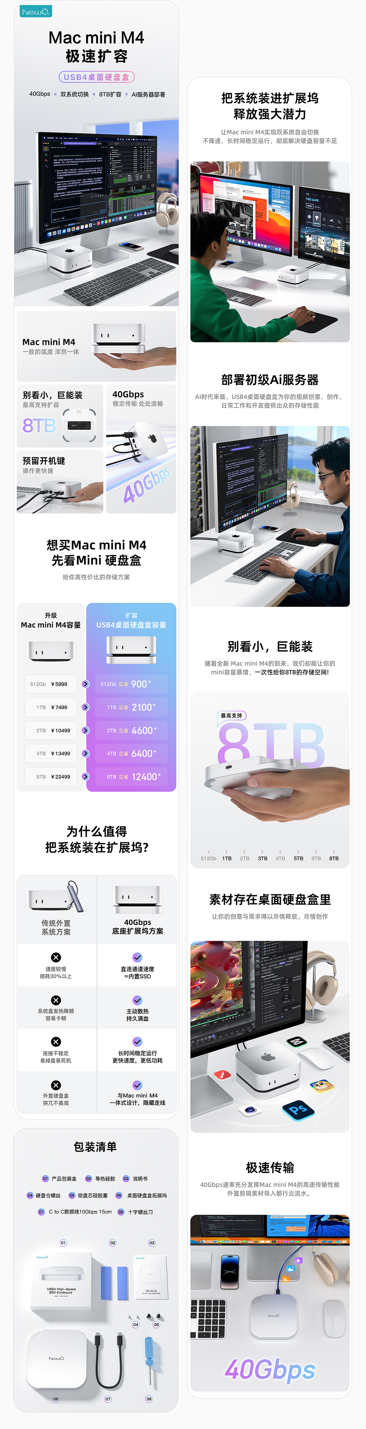 MiNi桌面硬盘拓展坞