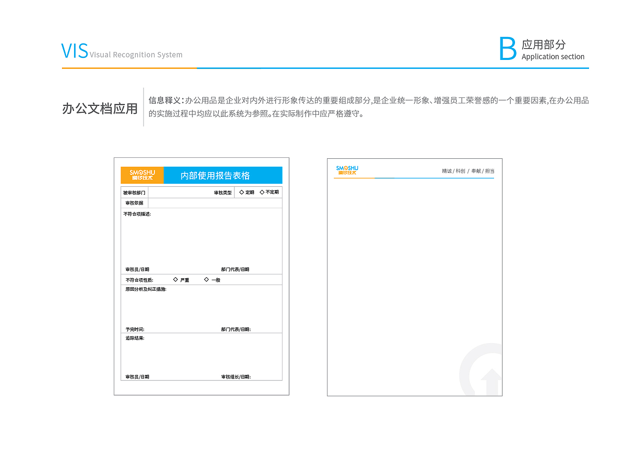 科技公司VIS手册全案整套设计（图ZMzk0MTI1ODgw） - Logo - 站酷设计师shejiwuya原创素材 - 站酷ZCOOL