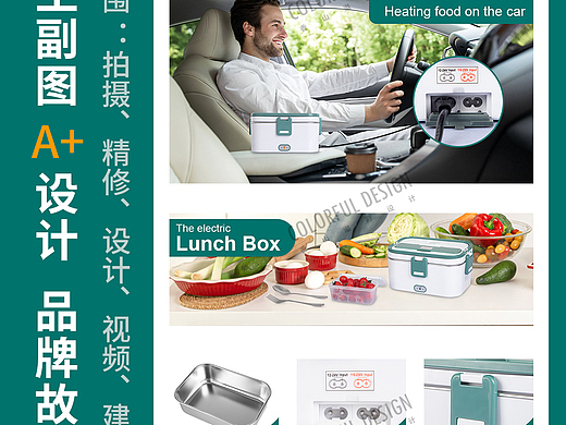 保温饭盒-亚马逊a+页面 产品详情页排版 拍摄 设计案例