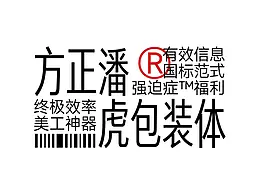 字体