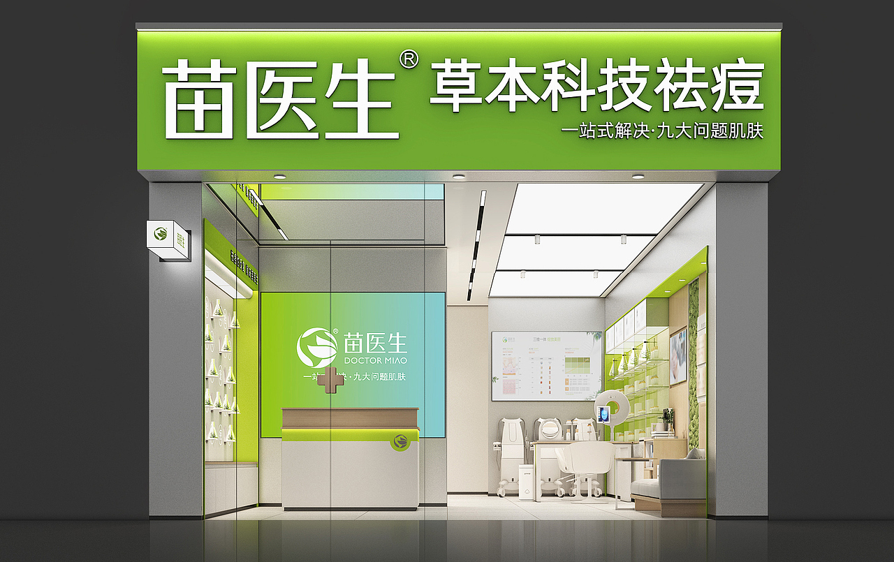 苗医生祛痘连锁SI设计（图ZMzk0MTI3NTMy） - 商业空间设计 - 站酷设计师简米武汉品牌设计原创素材 - 站酷ZCOOL