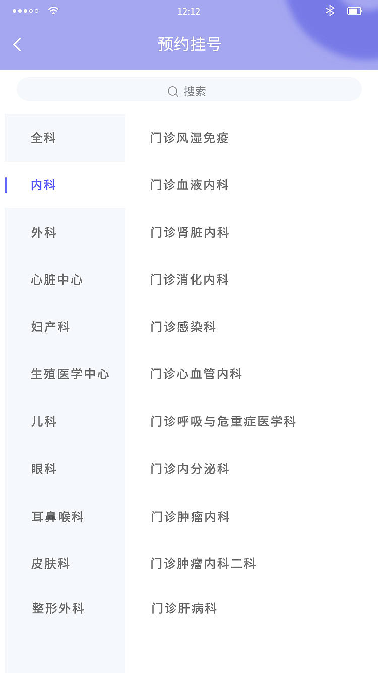 智慧醫(yī)院（圖ZMzk0MTI4NTIw） - APP界面 - 站酷設(shè)計師小丸子33原創(chuàng)素材 - 站酷ZCOOL
