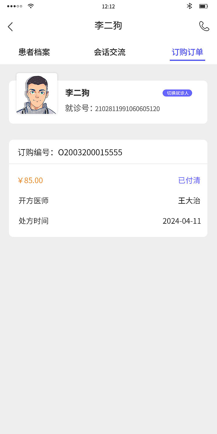 智慧醫(yī)院（圖ZMzk0MTI4Njcy） - APP界面 - 站酷設(shè)計師小丸子33原創(chuàng)素材 - 站酷ZCOOL