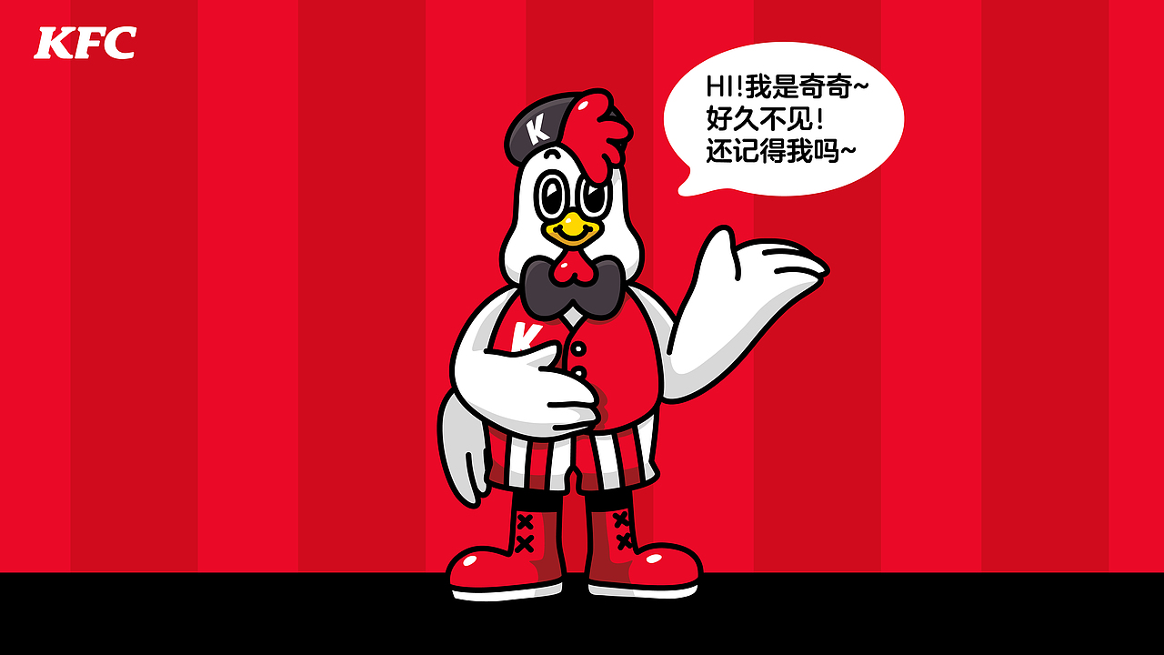 KFC奇奇形象升级概念稿（未落地）（图ZMzk0MTI4NzI0） - 概念设定 - 站酷设计师Fireye峰原创素材 - 站酷ZCOOL