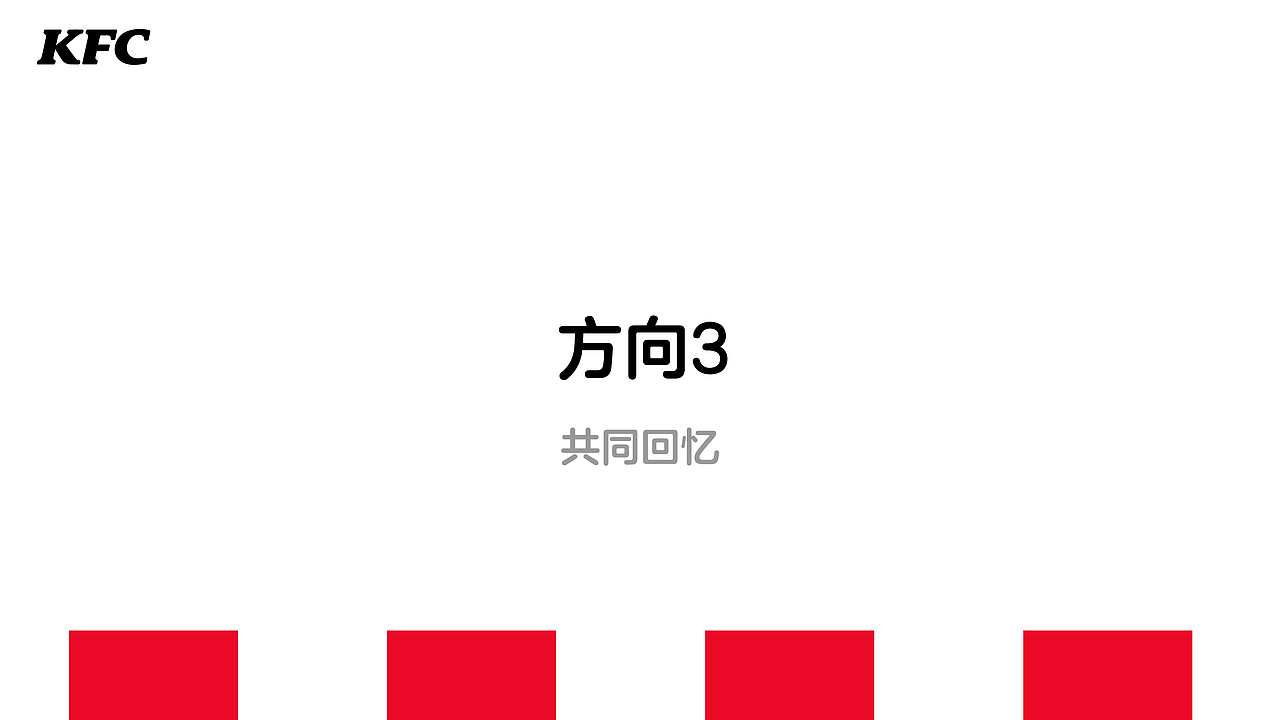 KFC奇奇形象升级概念稿（未落地）（图ZMzk0MTI4NzU2） - 概念设定 - 站酷设计师Fireye峰原创素材 - 站酷ZCOOL