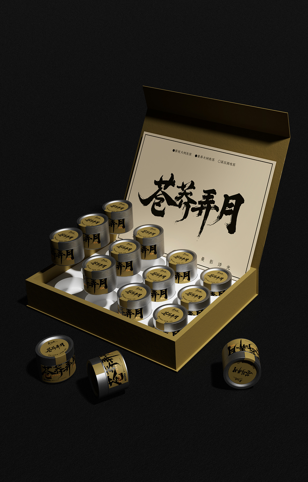 「苏故乡」苍莽弄月-茶叶礼盒包装设计（图ZMzk0MTI5Nzgw） - 品牌 - 站酷设计师W_CHEN原创素材 - 站酷ZCOOL