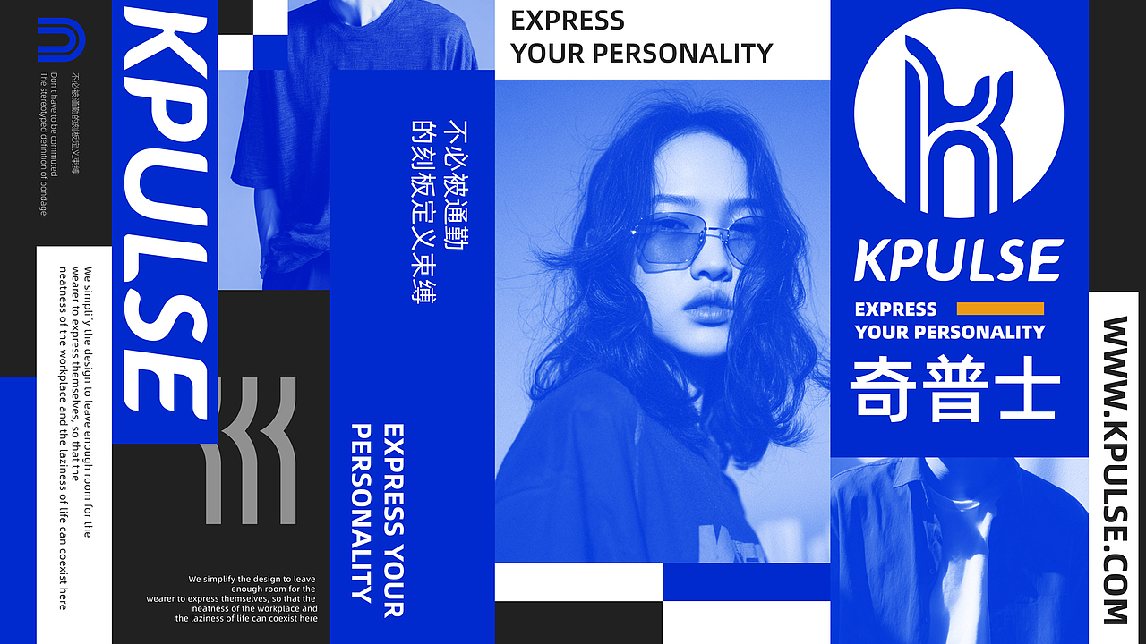 KPULSE奇普士品牌VIS提案