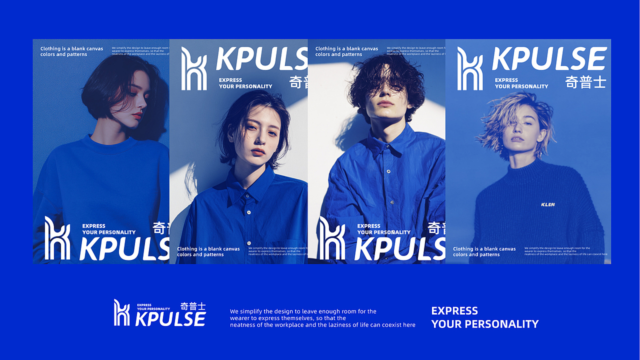 KPULSE奇普士品牌VIS提案