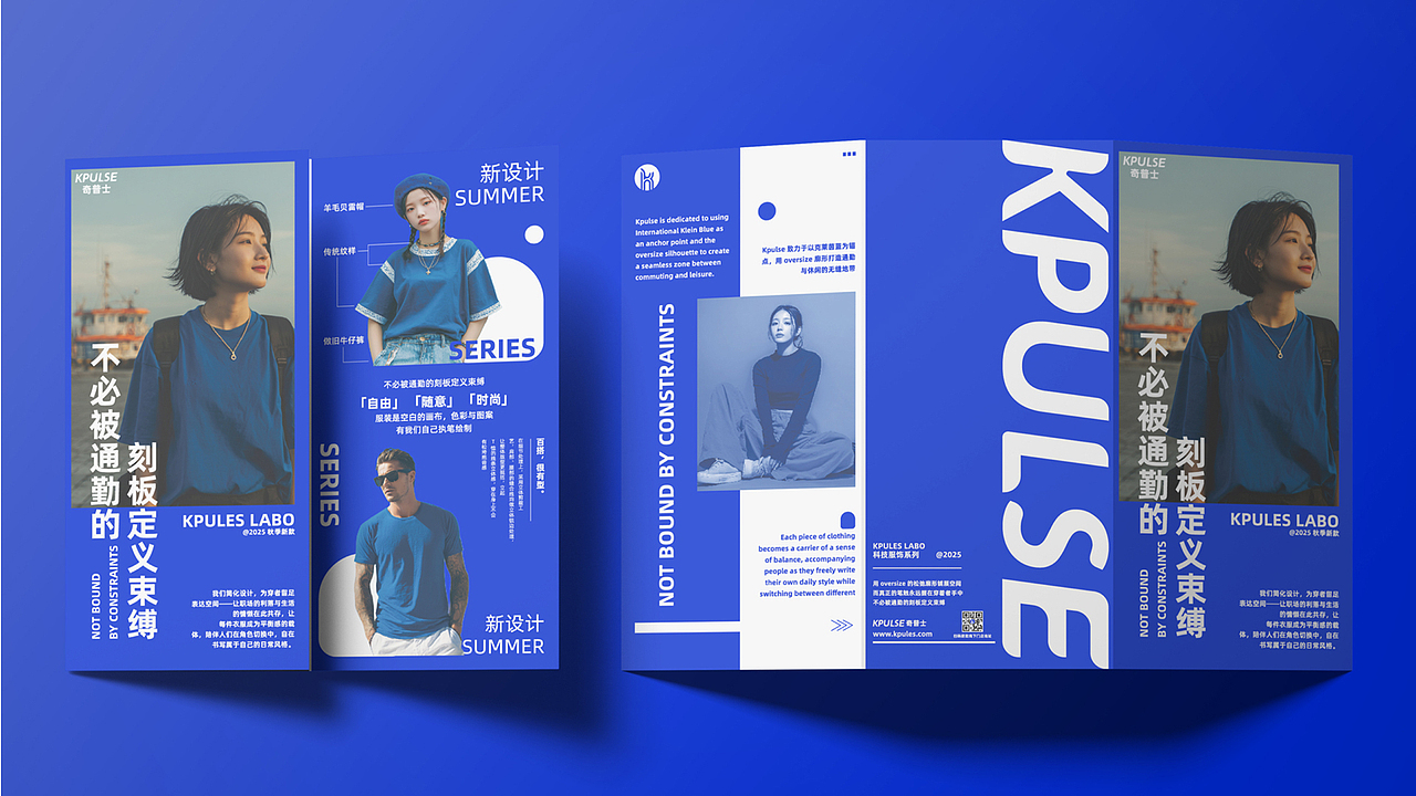 KPULSE奇普士品牌VIS提案