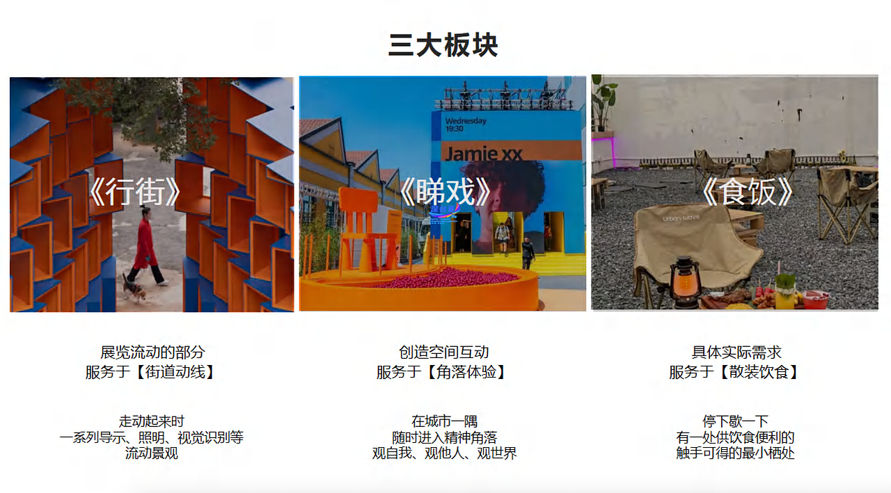 2024深圳国际城市家具展（图ZMzk0MTMwMzU2） - 展陈设计 - 站酷设计师CXdesignlab原创素材 - 站酷ZCOOL