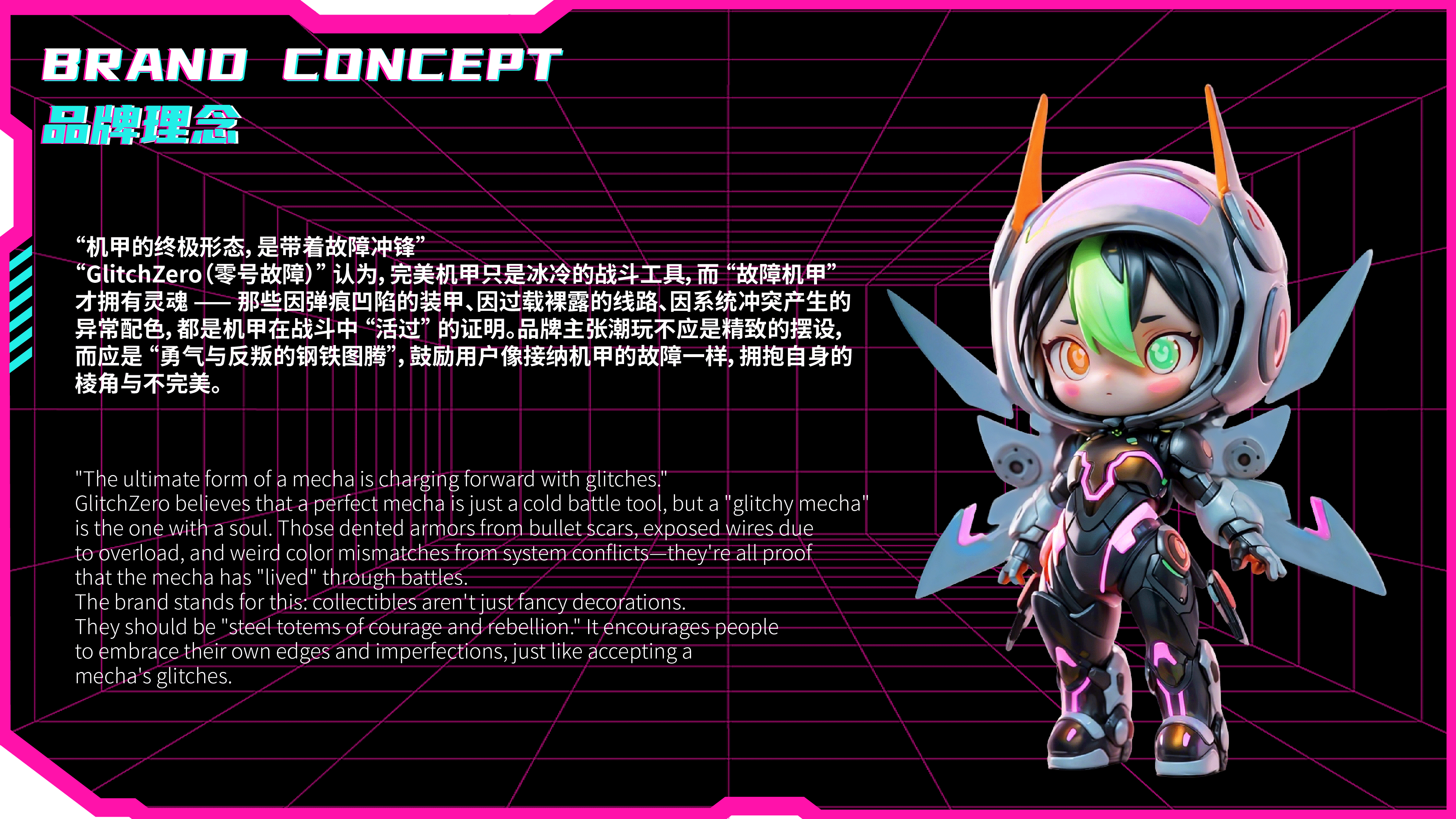 零号故障 GlitchZero：机甲潮玩的 “故障美学” 革命（图ZMzk0MTMwNDEy） - 品牌 - 站酷设计师雁落红荷原创素材 - 站酷ZCOOL