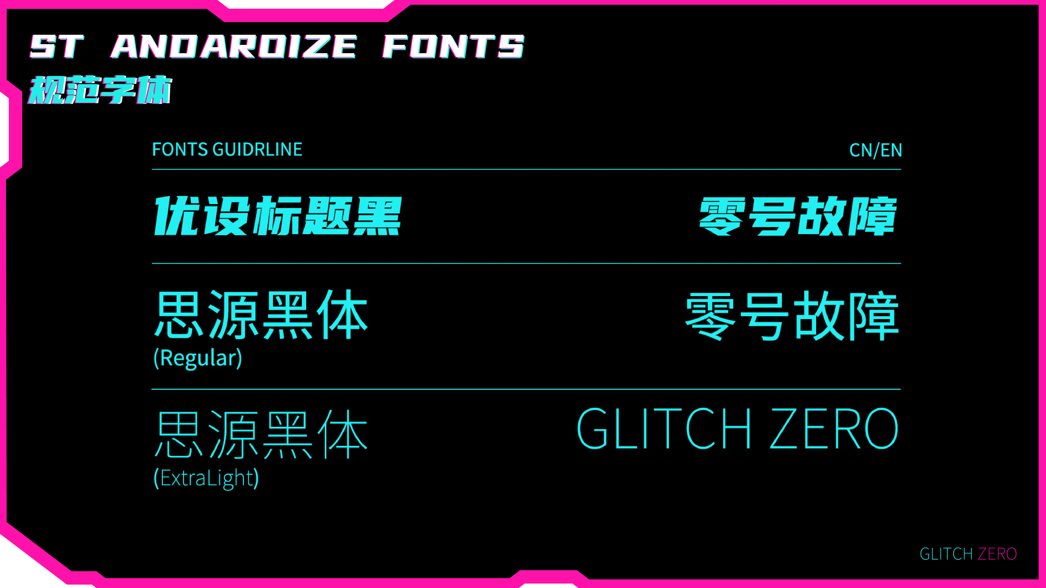零号故障 GlitchZero：机甲潮玩的 “故障美学” 革命（图ZMzk0MTMwNDMy） - 品牌 - 站酷设计师雁落红荷原创素材 - 站酷ZCOOL