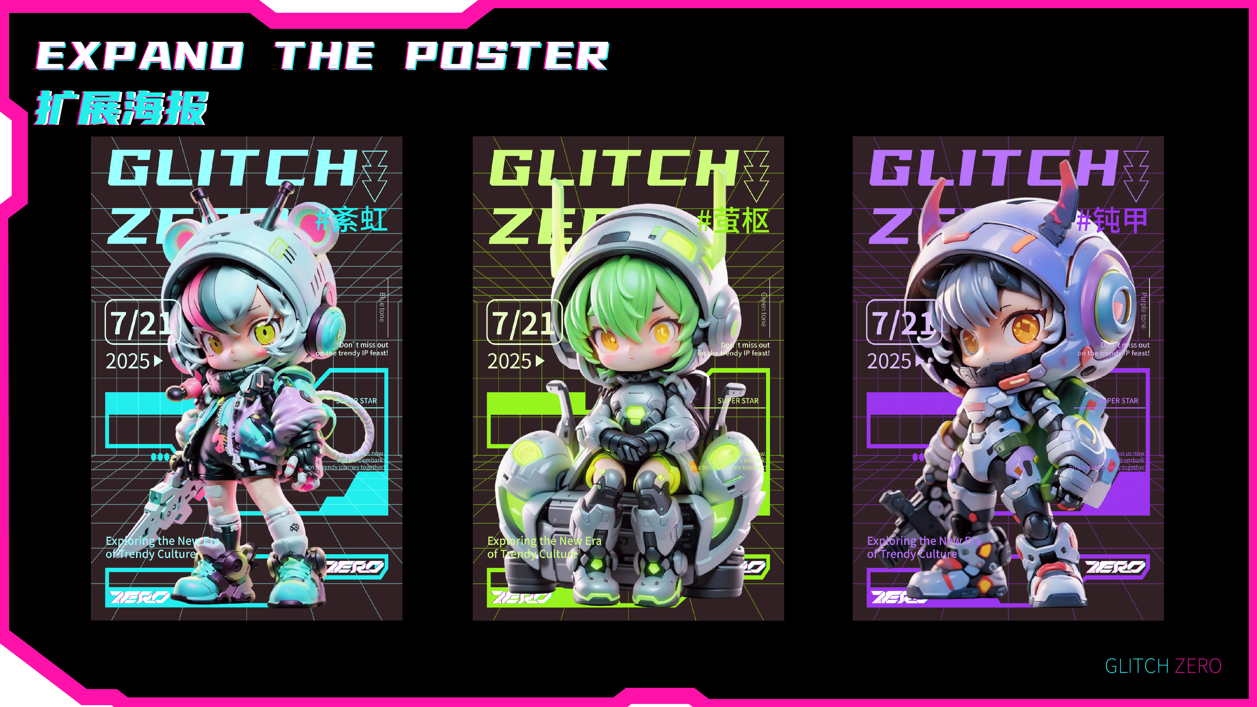 零号故障 GlitchZero：机甲潮玩的 “故障美学” 革命（图ZMzk0MTMwNDk2） - 品牌 - 站酷设计师雁落红荷原创素材 - 站酷ZCOOL