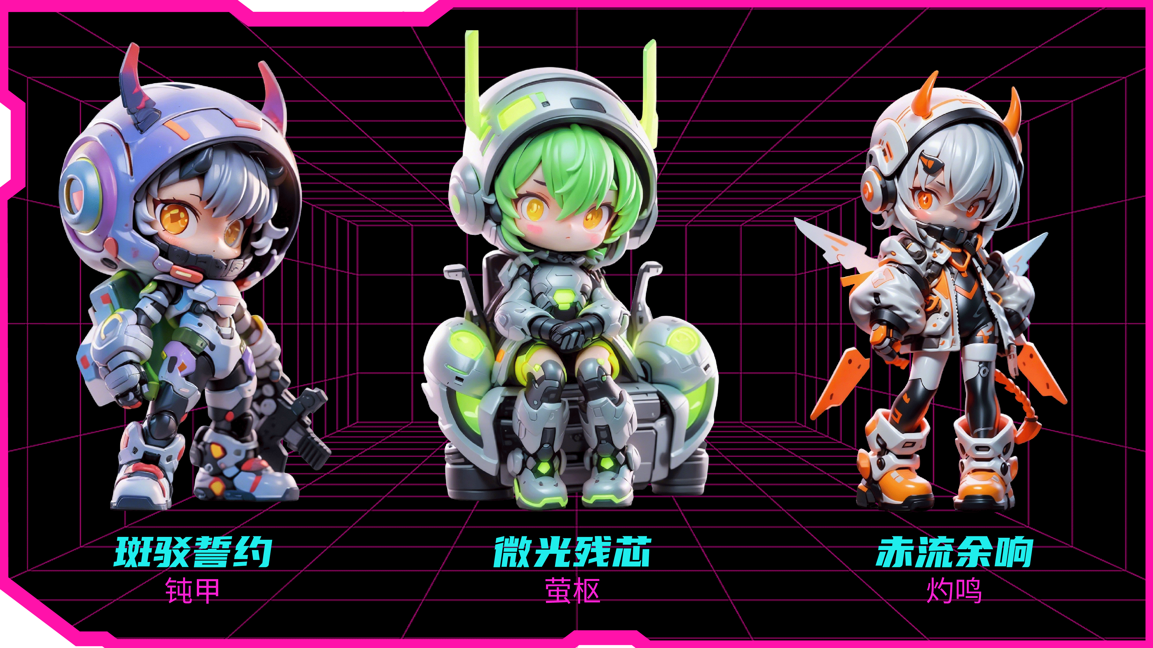 零号故障 GlitchZero：机甲潮玩的 “故障美学” 革命（图ZMzk0MTMwNDky） - 品牌 - 站酷设计师雁落红荷原创素材 - 站酷ZCOOL