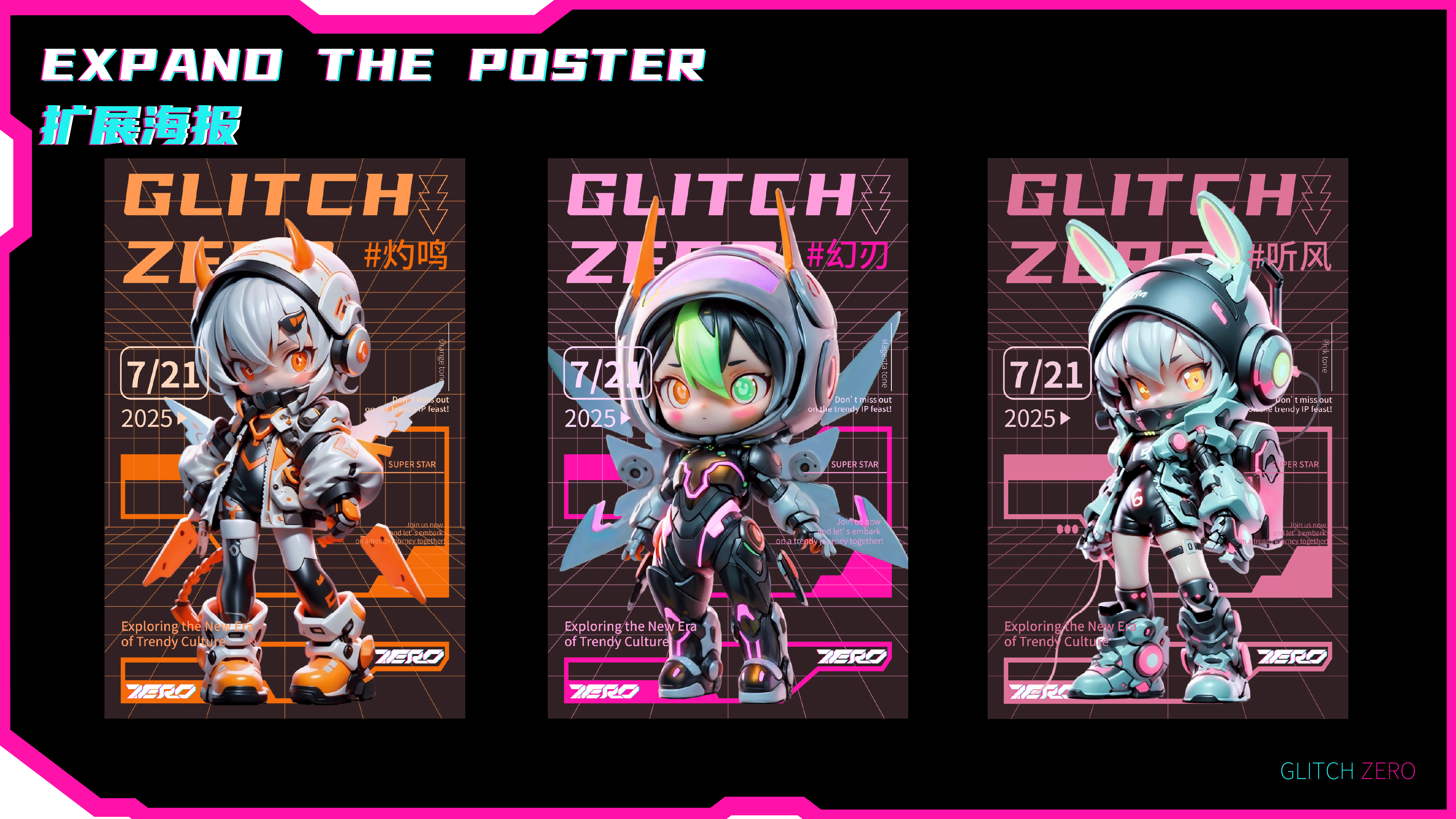 零号故障 GlitchZero：机甲潮玩的 “故障美学” 革命（图ZMzk0MTMwNTAw） - 品牌 - 站酷设计师雁落红荷原创素材 - 站酷ZCOOL