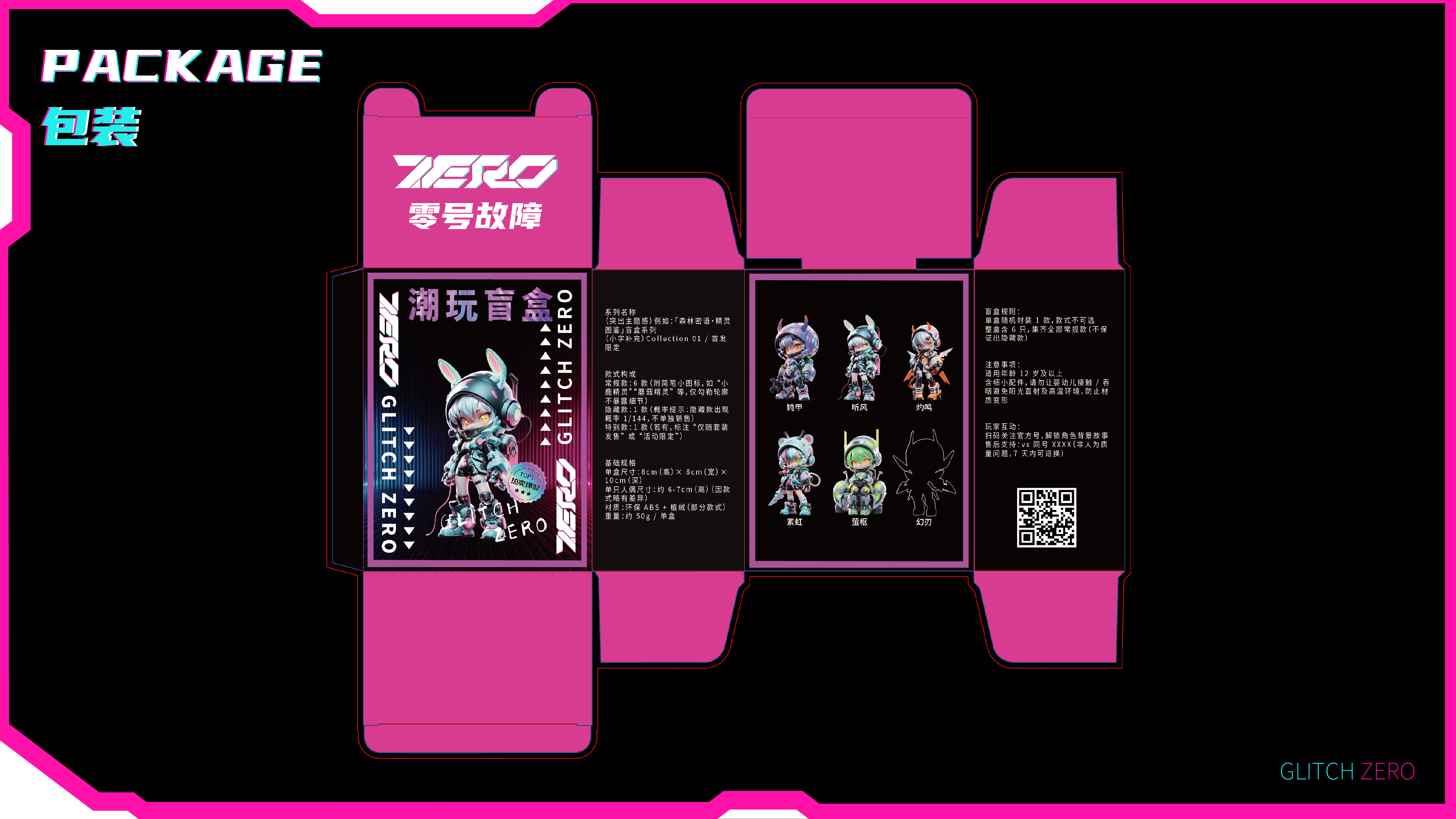 零号故障 GlitchZero：机甲潮玩的 “故障美学” 革命（图ZMzk0MTMwNDQ4） - 品牌 - 站酷设计师雁落红荷原创素材 - 站酷ZCOOL