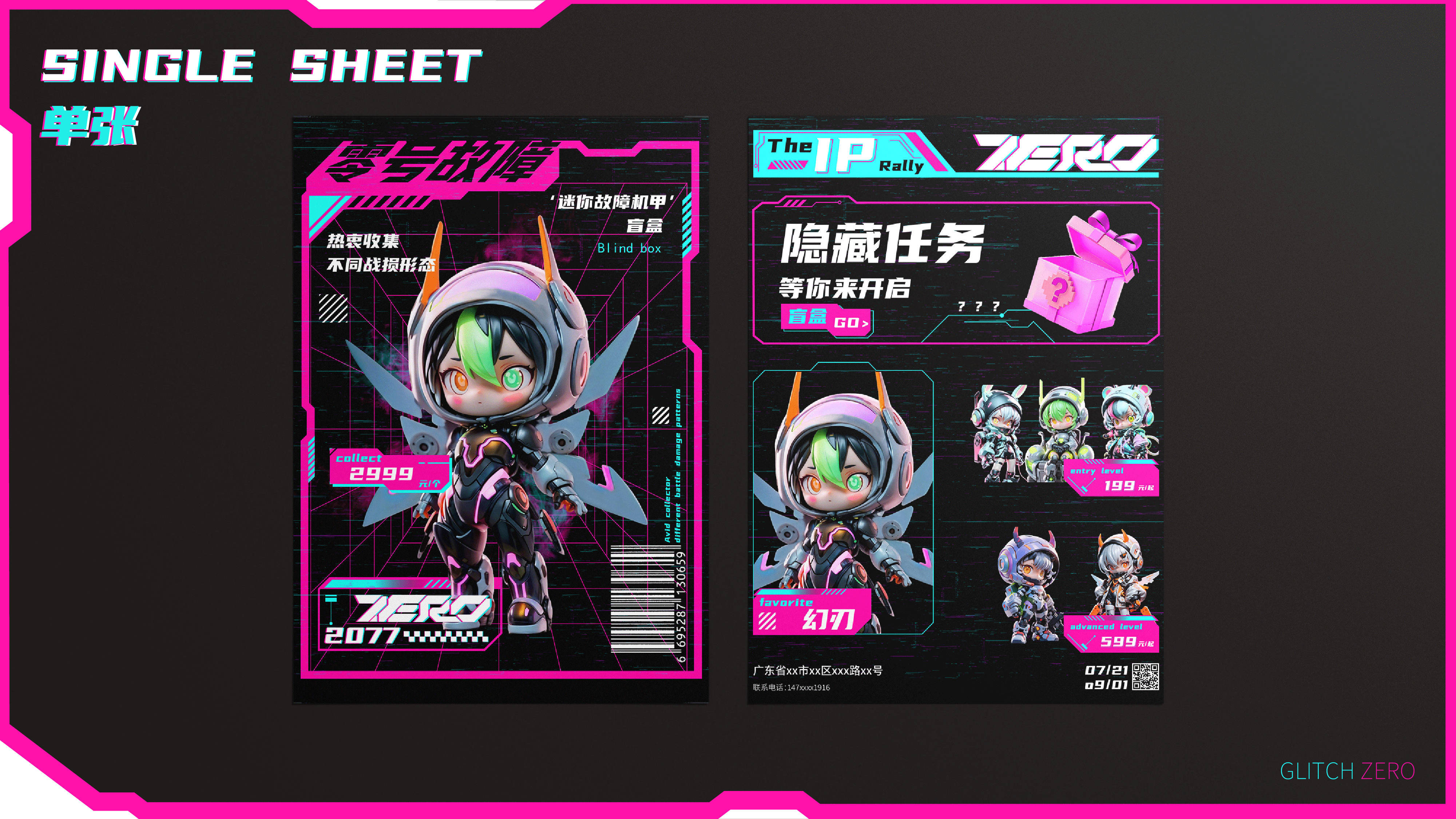 零号故障 GlitchZero：机甲潮玩的 “故障美学” 革命（图ZMzk0MTMwNTUy） - 品牌 - 站酷设计师雁落红荷原创素材 - 站酷ZCOOL