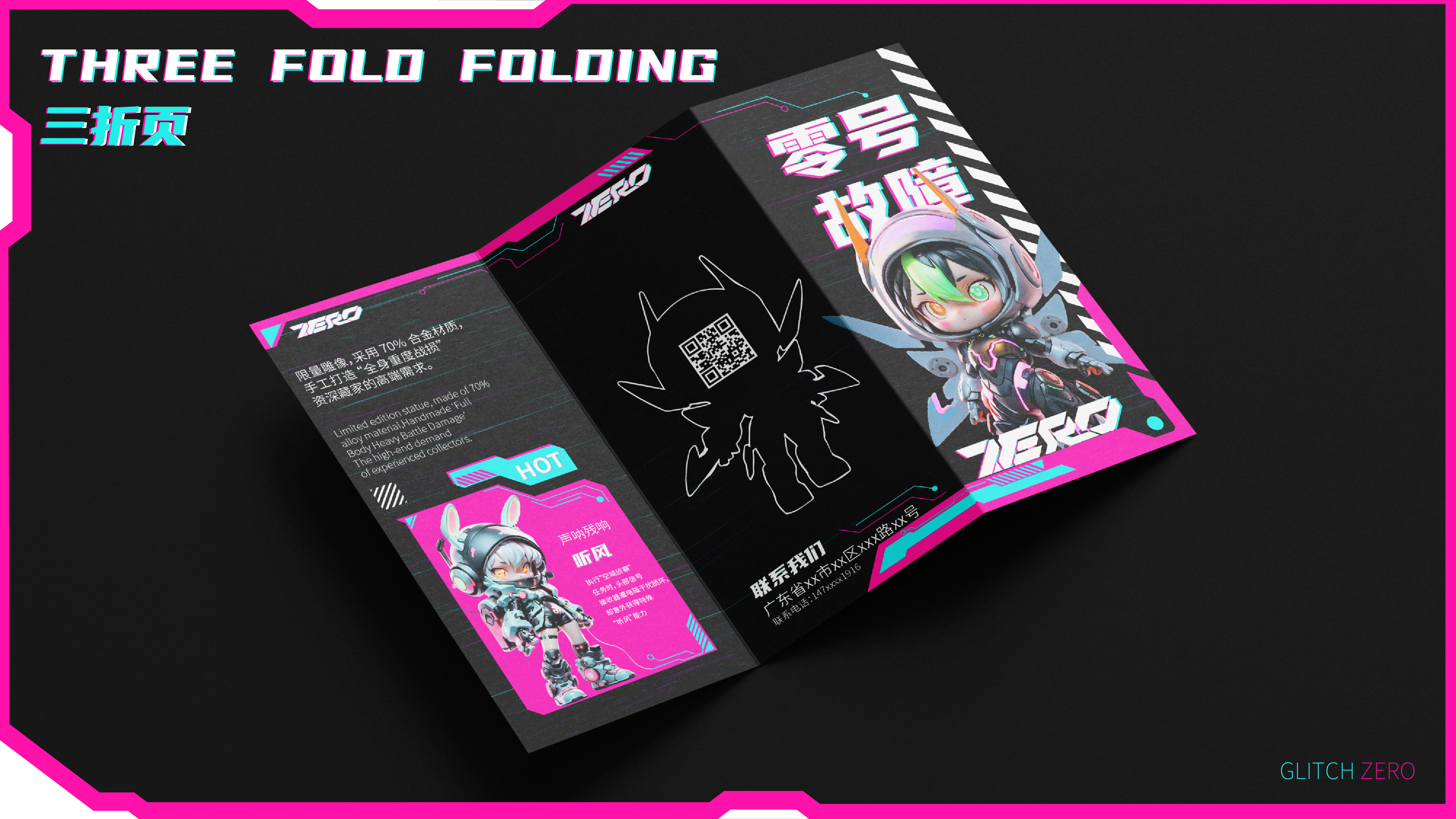 零号故障 GlitchZero：机甲潮玩的 “故障美学” 革命（图ZMzk0MTMwNTU2） - 品牌 - 站酷设计师雁落红荷原创素材 - 站酷ZCOOL