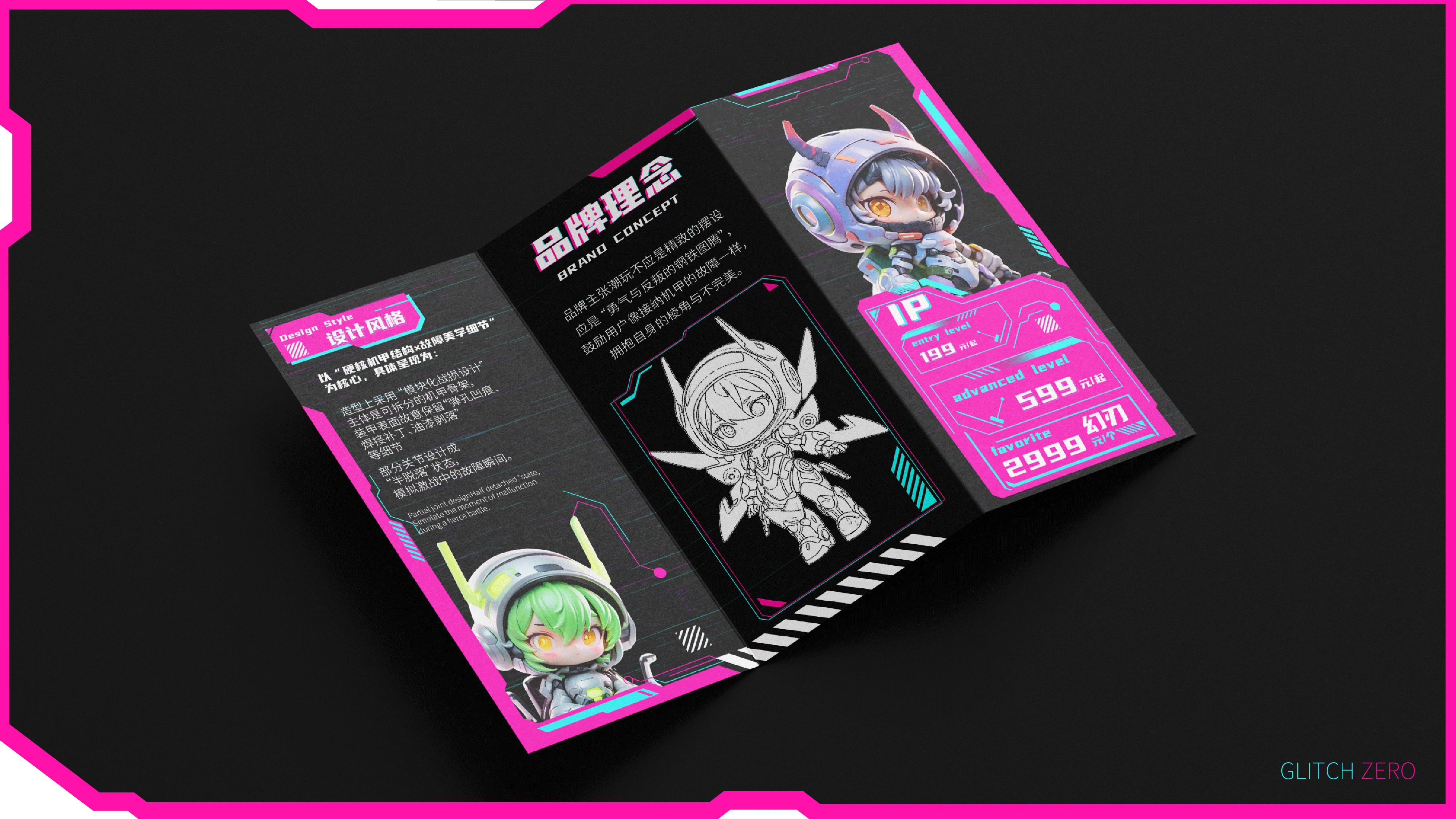 零号故障 GlitchZero：机甲潮玩的 “故障美学” 革命（图ZMzk0MTMwNzE2） - 品牌 - 站酷设计师雁落红荷原创素材 - 站酷ZCOOL