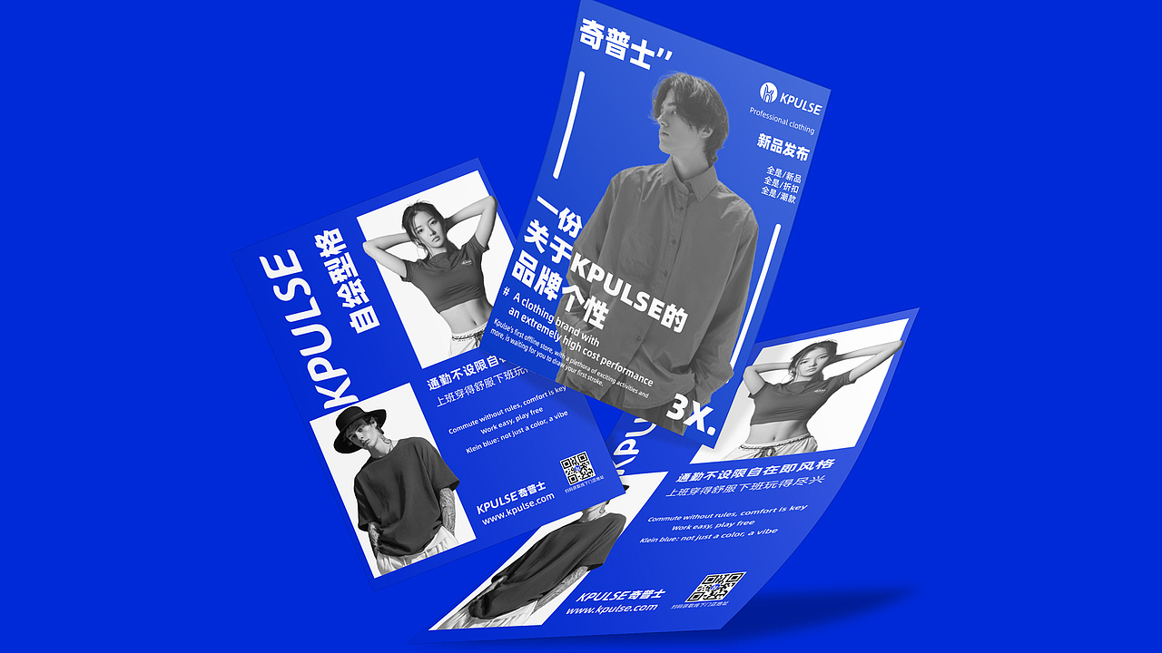 KPULSE奇普士品牌VIS提案