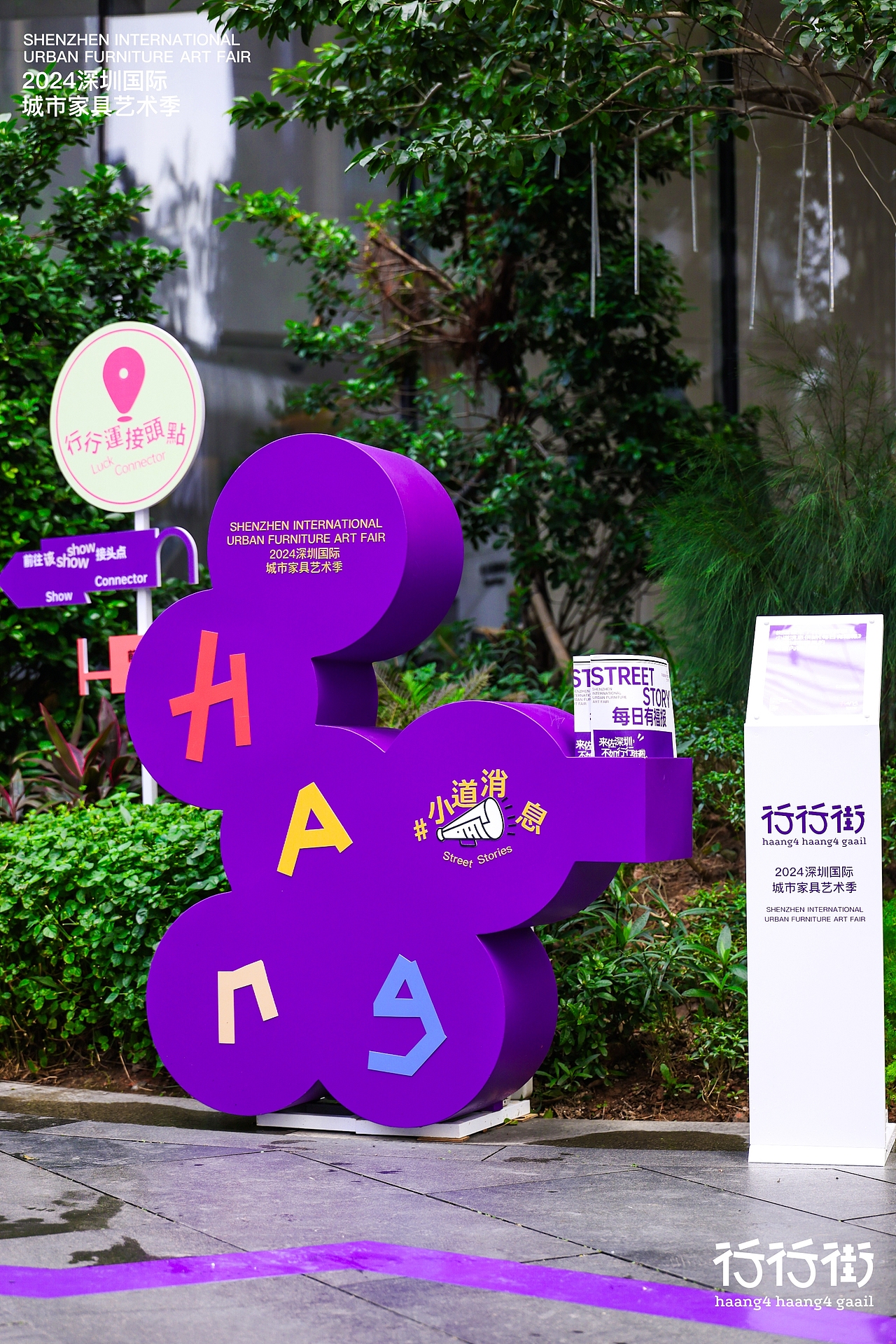 2024深圳国际城市家具展（图ZMzk0MTMwNjcy） - 展陈设计 - 站酷设计师CXdesignlab原创素材 - 站酷ZCOOL