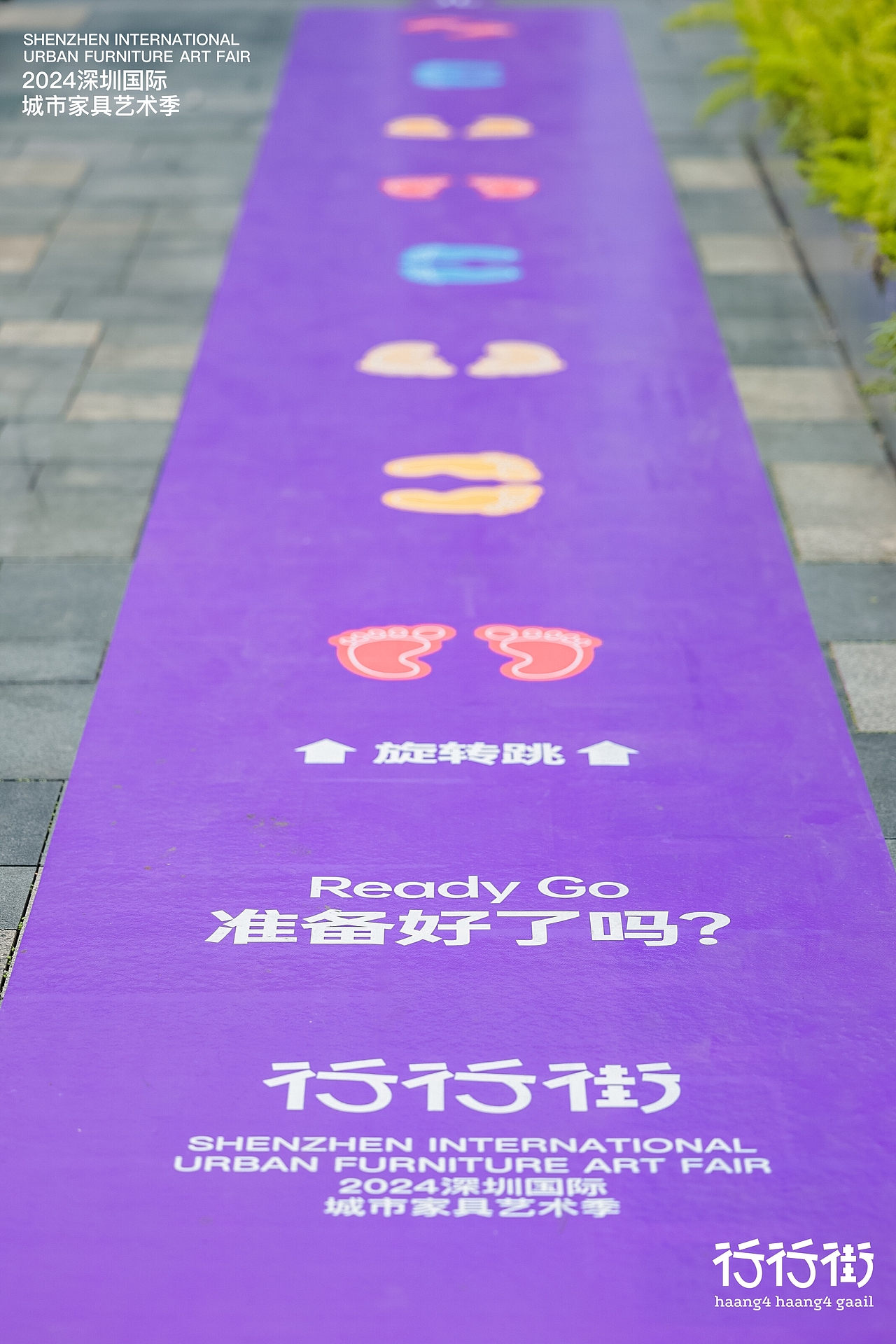 2024深圳国际城市家具展（图ZMzk0MTMwNjUy） - 展陈设计 - 站酷设计师CXdesignlab原创素材 - 站酷ZCOOL