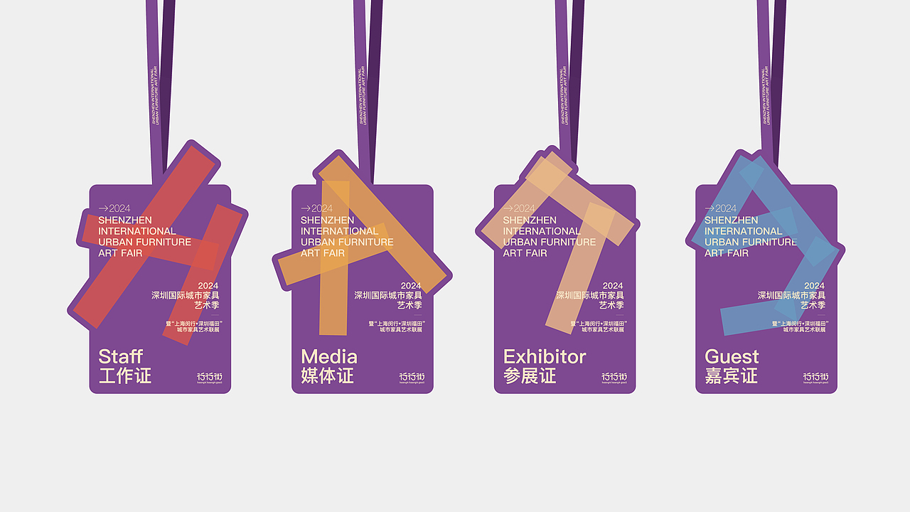 2024深圳国际城市家具展（图ZMzk0MTMwNjMy） - 展陈设计 - 站酷设计师CXdesignlab原创素材 - 站酷ZCOOL