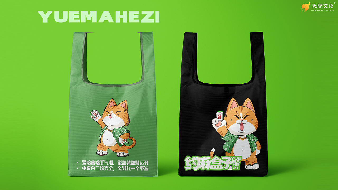 棋牌室吉祥物全案视觉设计|麻将橘猫IP形象