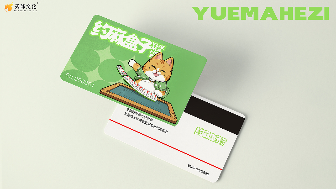 棋牌室吉祥物全案视觉设计|麻将橘猫IP形象
