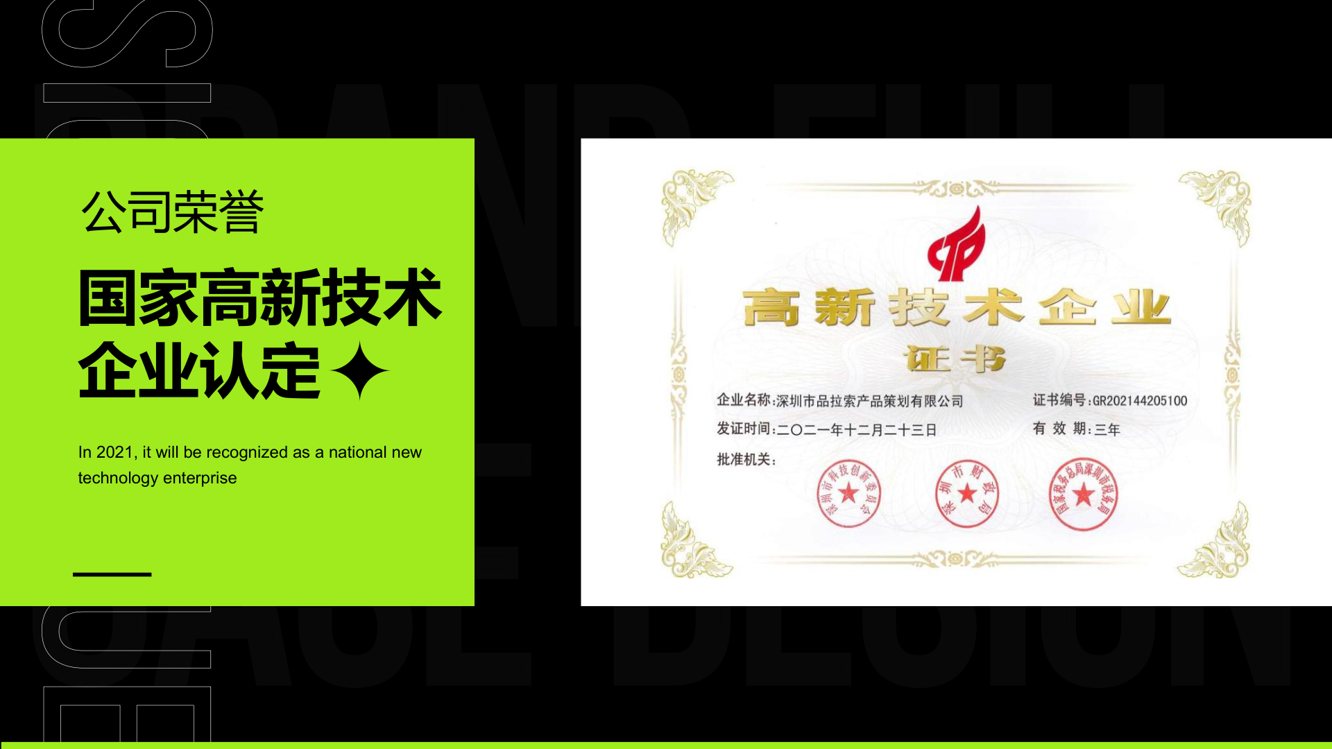 中国五大产品设计公司推荐：品拉索设计开发创新助力品牌升级！