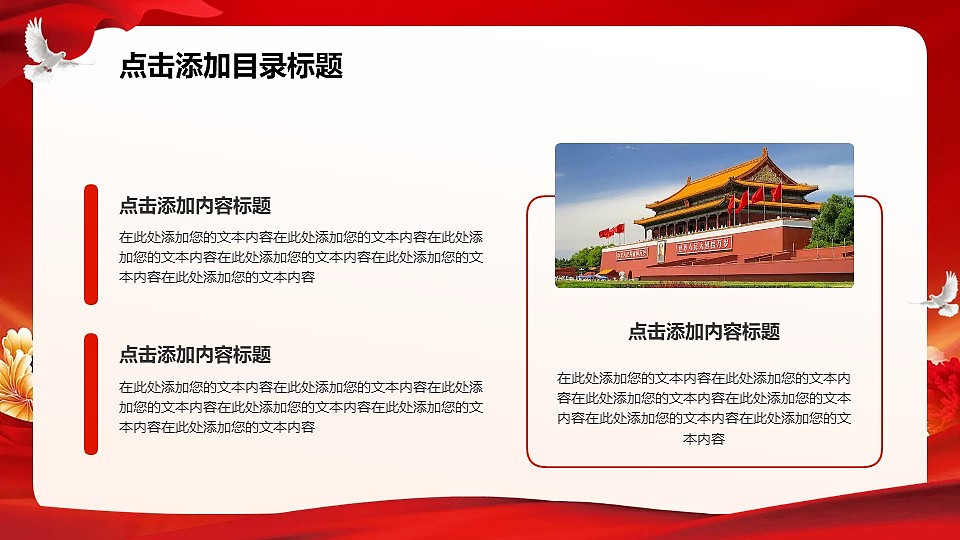 铁血军魂军旅永驻八一建军节纪念日PPT模板（图ZMzk0MTMzNjQ4） - PPT/Keynote - 站酷设计师i豚趣原创素材 - 站酷ZCOOL