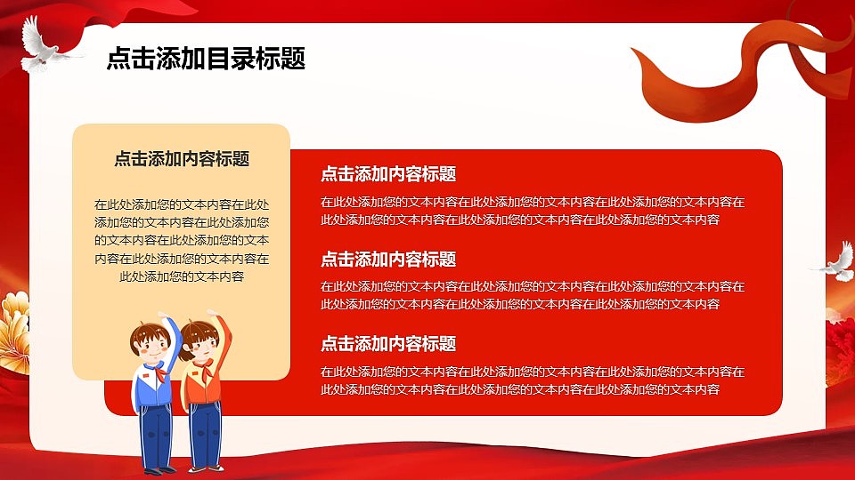 铁血军魂军旅永驻八一建军节纪念日PPT模板（图ZMzk0MTMzNjgw） - PPT/Keynote - 站酷设计师i豚趣原创素材 - 站酷ZCOOL