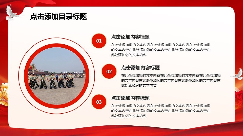 铁血军魂军旅永驻八一建军节纪念日PPT模板（图ZMzk0MTMzNjk2） - PPT/Keynote - 站酷设计师i豚趣原创素材 - 站酷ZCOOL