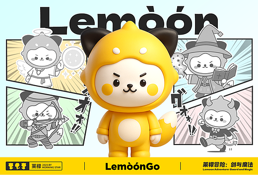 IP设计丨莱檬？lemòón！