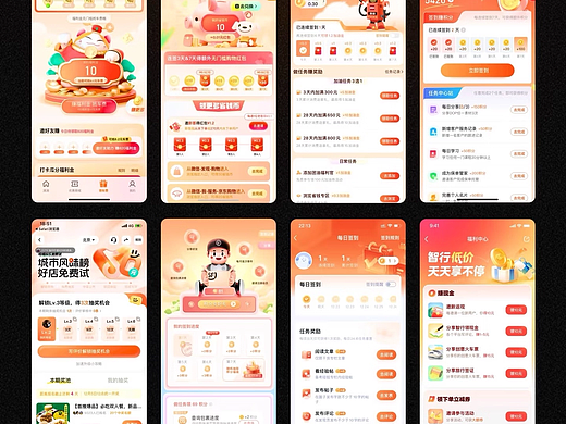 出行app UI设计