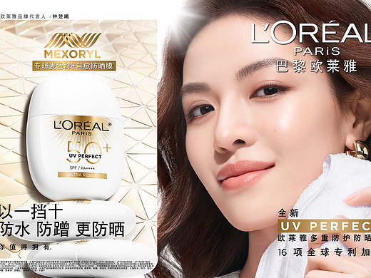 L'ORÉAL PARIS-欧莱雅野王防晒系列