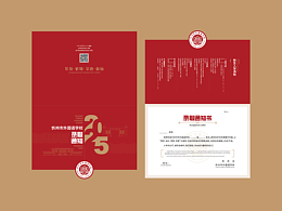 忻州外国语学校外宣单品设计