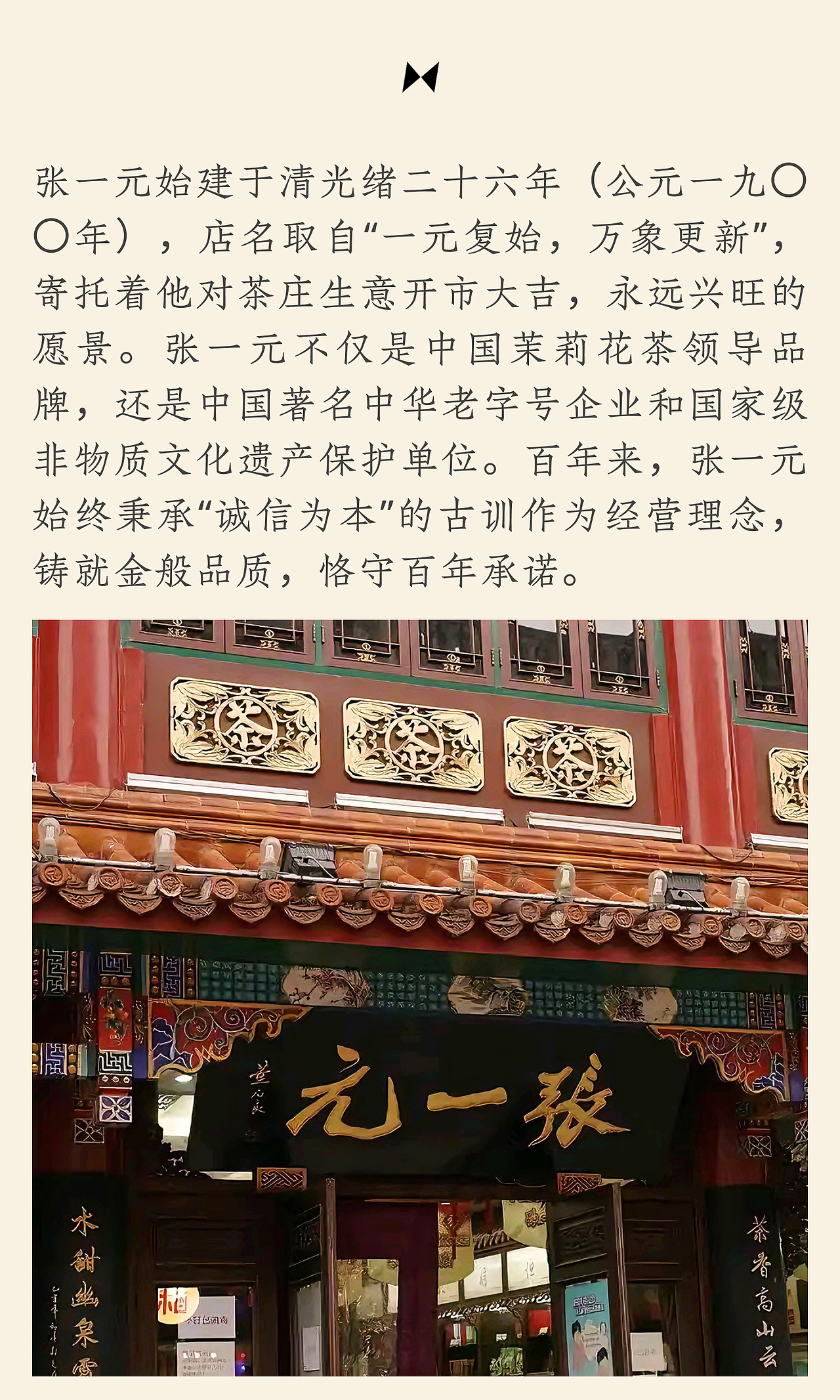 张一元｜燕京古韵礼品包装设计（图ZMzk0MTM2NTcy） - 包装 - 站酷设计师TushiDesign原创素材 - 站酷ZCOOL