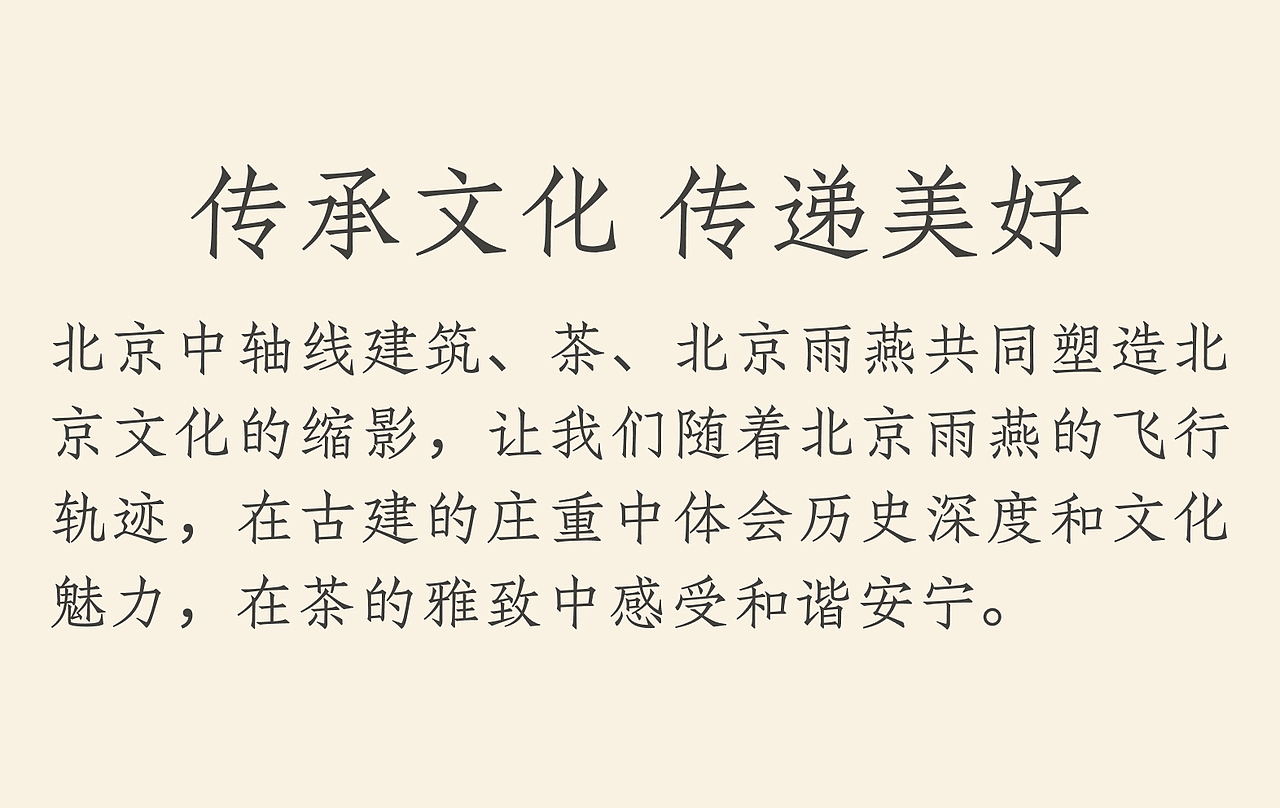 张一元｜燕京古韵礼品包装设计（图ZMzk0MTM2NTky） - 包装 - 站酷设计师TushiDesign原创素材 - 站酷ZCOOL