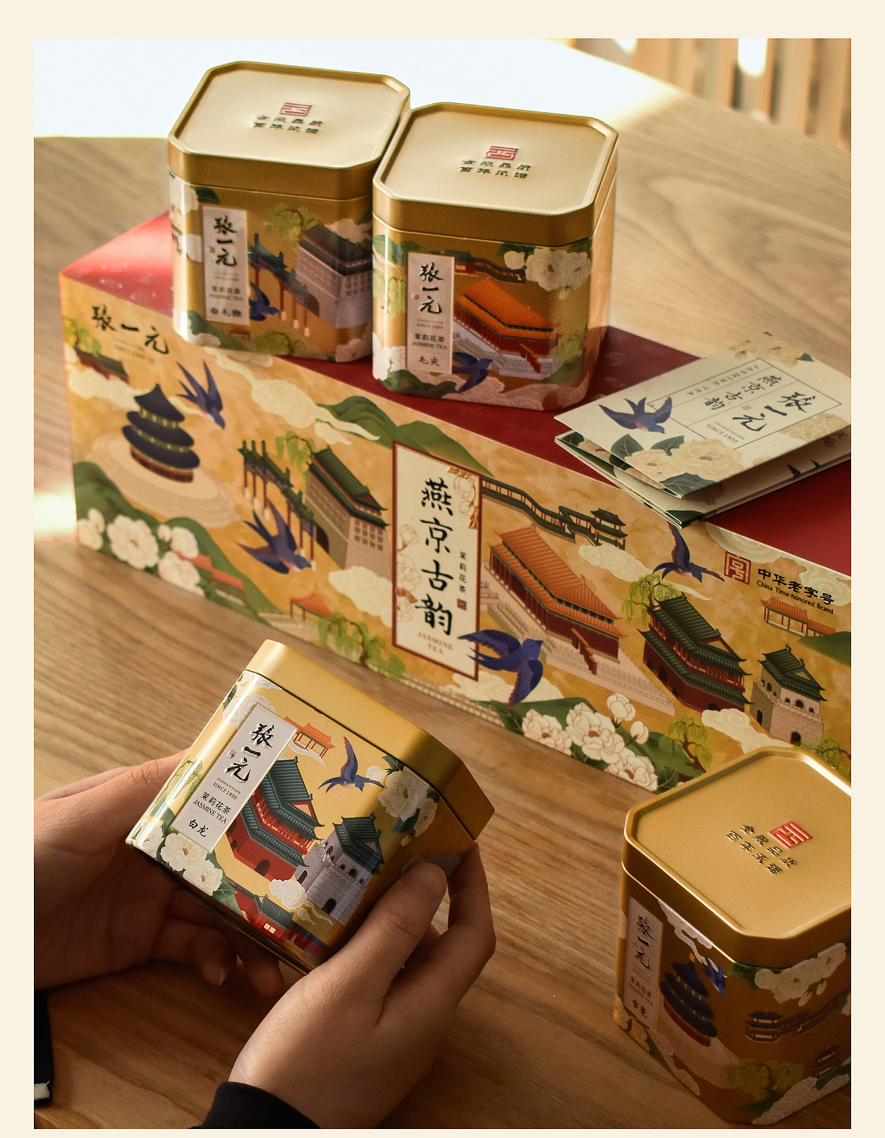 张一元｜燕京古韵礼品包装设计（图ZMzk0MTM2NjQ0） - 包装 - 站酷设计师TushiDesign原创素材 - 站酷ZCOOL