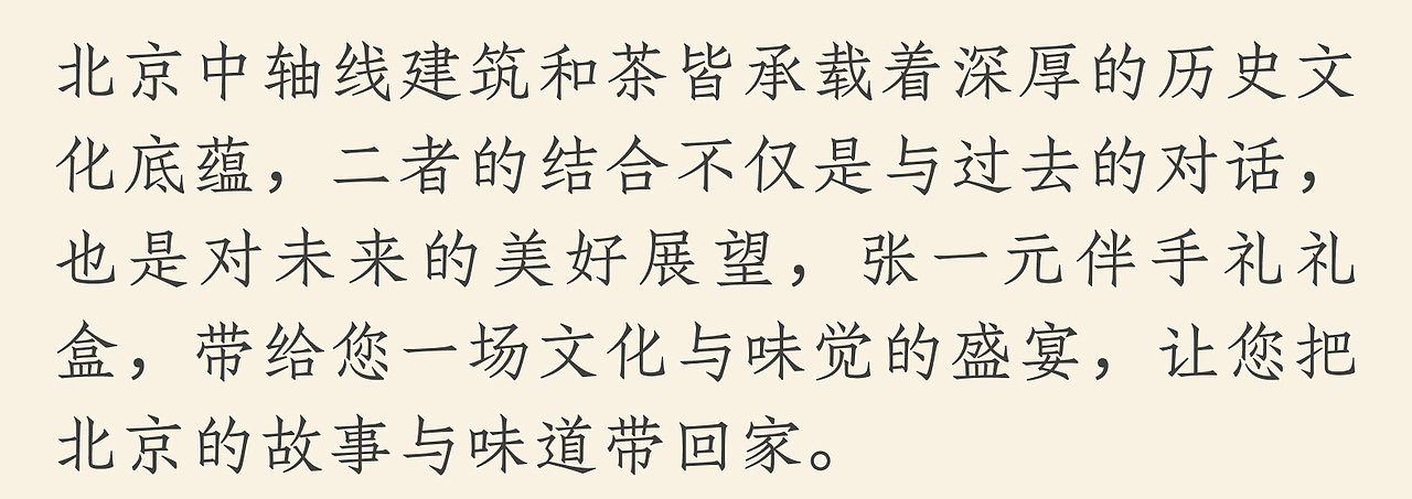 张一元｜燕京古韵礼品包装设计（图ZMzk0MTM2NjE2） - 包装 - 站酷设计师TushiDesign原创素材 - 站酷ZCOOL