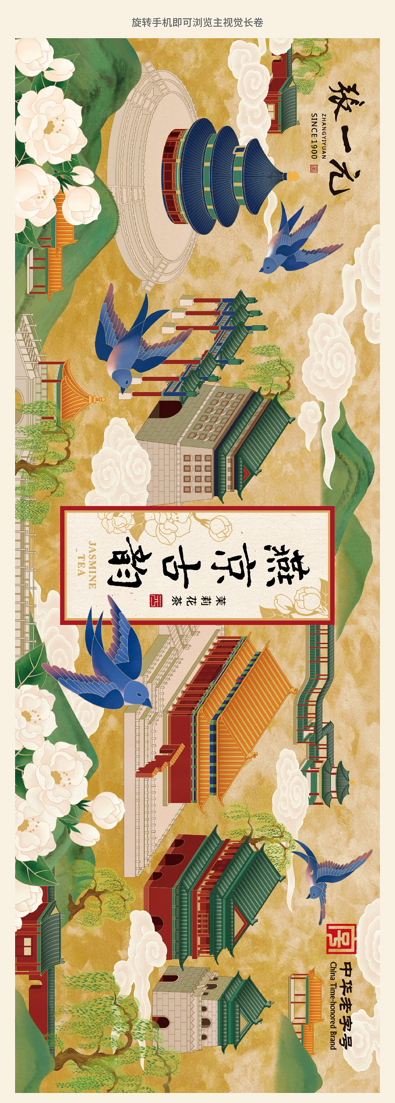 张一元｜燕京古韵礼品包装设计（图ZMzk0MTM2NjQw） - 包装 - 站酷设计师TushiDesign原创素材 - 站酷ZCOOL