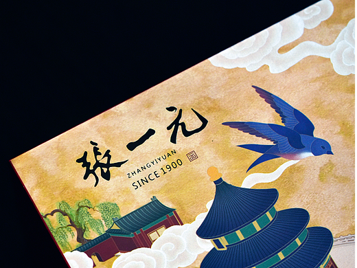张一元｜燕京古韵礼品包装设计