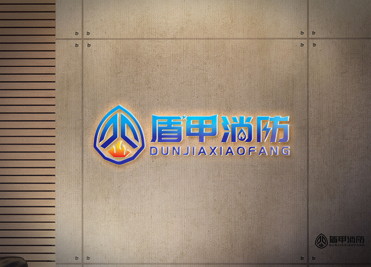 LOGO 消防类 防火 防燃 消防部门机构 消防相关类 logo