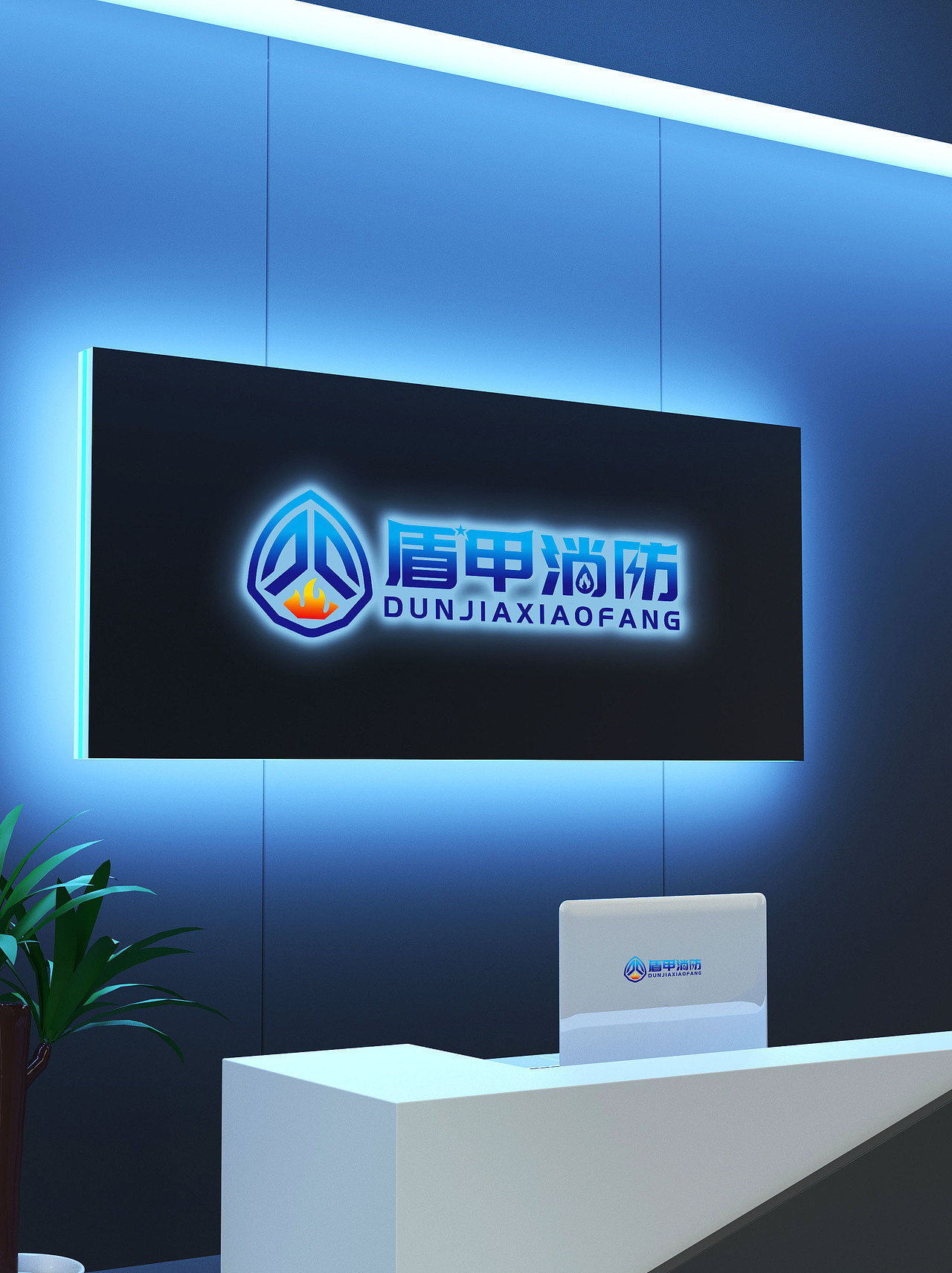 LOGO 消防类 防火 防燃 消防部门机构 消防相关类 logo