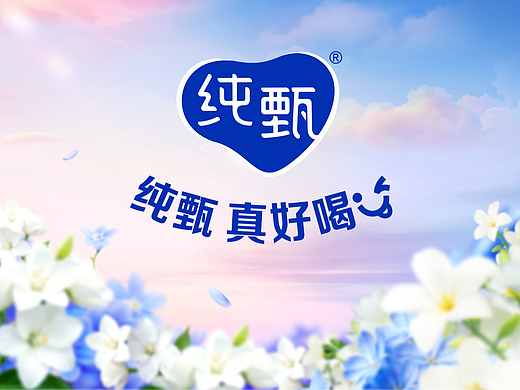 纯甄X王一博TVC｜品牌视觉焕新 探寻酸奶秘境