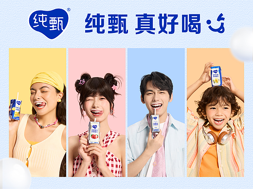 纯甄真好喝丨美味海报 #KV摄影设计