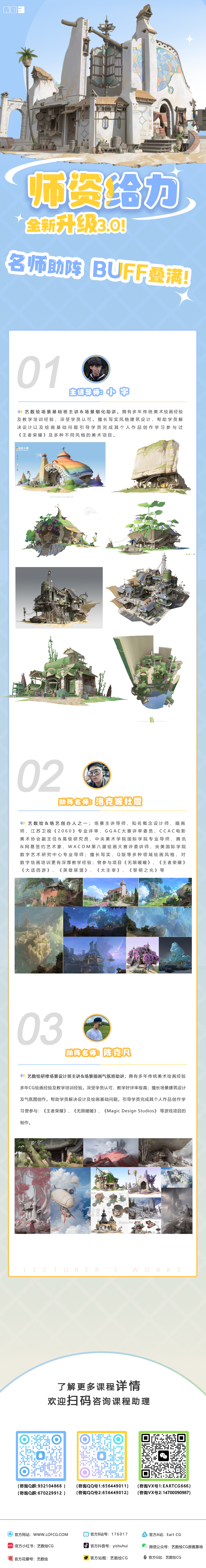 艺数绘秋季基础班报名启动！|随报随学模式，早报名早享受（图ZMTUxNjY5Njg=） - 教程 - 站酷设计师艺数绘CG原创素材 - 站酷ZCOOL