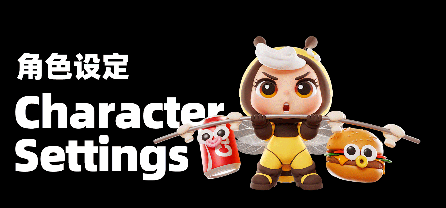 蜜源IP品牌动态主视觉精选（图ZMzk0MTQwMTg4） - IP形象 - 站酷设计师蜜源设计原创素材 - 站酷ZCOOL