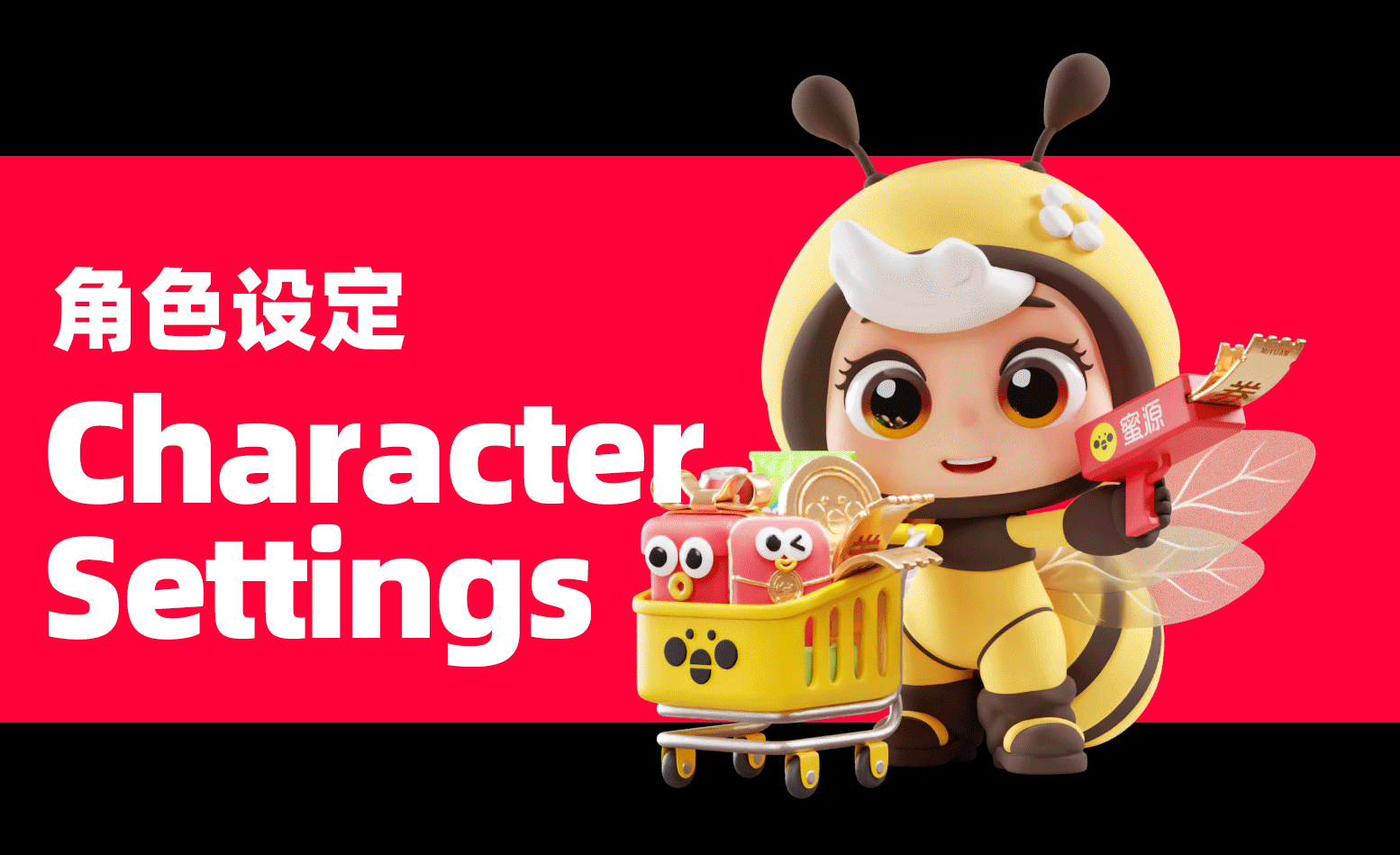 蜜源IP品牌动态主视觉精选（图ZMzk0MTQwMTA4） - IP形象 - 站酷设计师蜜源设计原创素材 - 站酷ZCOOL